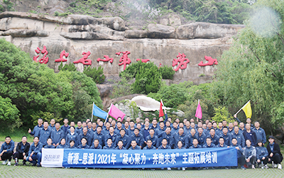 mk体育&思派公司2021年“凝心聚力·奔跑未来”主题拓展训练圆满收官